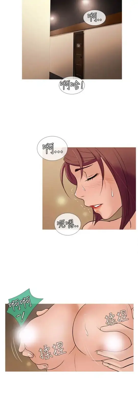 Heaven - 第24话 - page 4