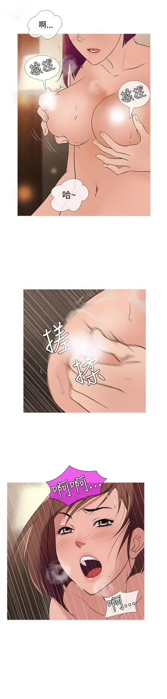 Heaven - 第24话 - page 5