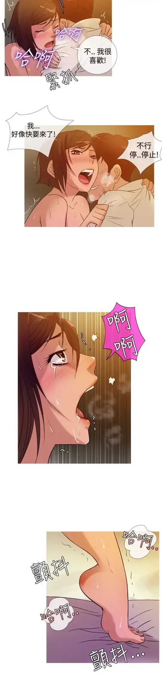 Heaven - 第24话 - page 10