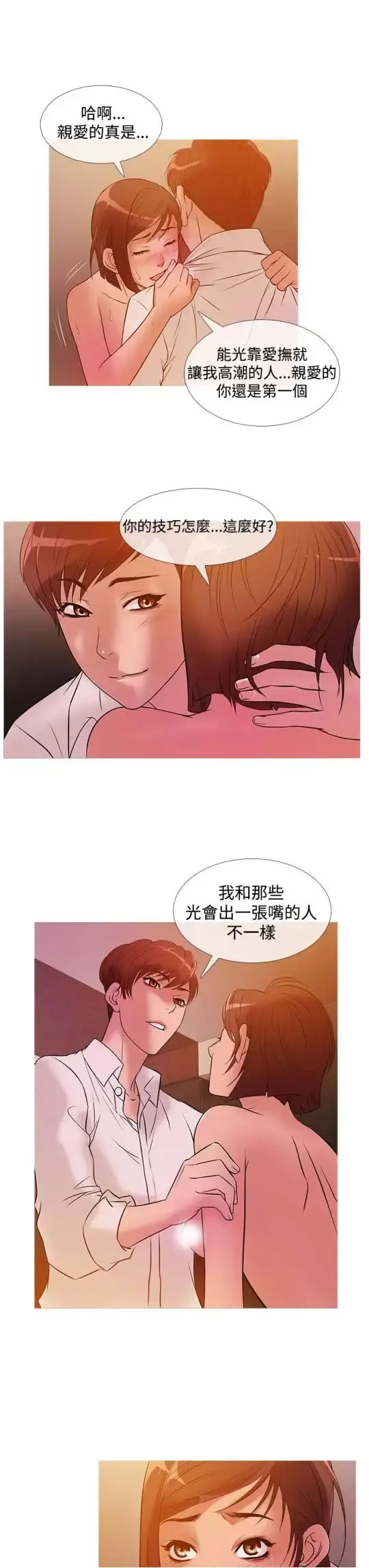 Heaven - 第24话 - page 11