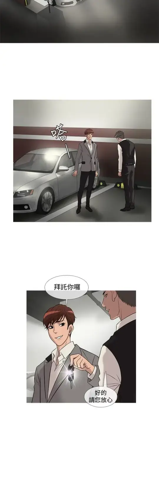 Heaven - 第24话 - page 16