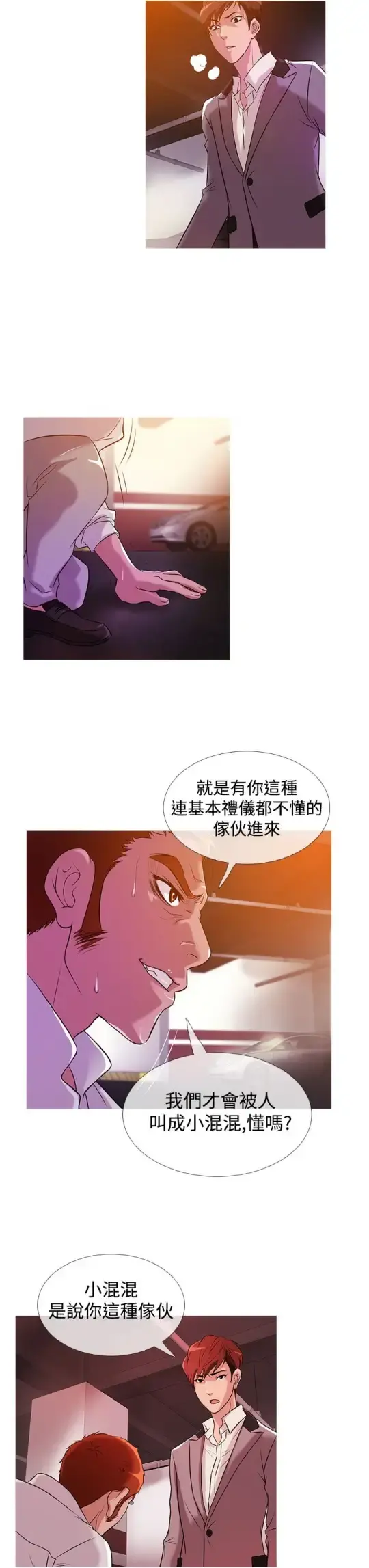 Heaven - 第24话 - page 19