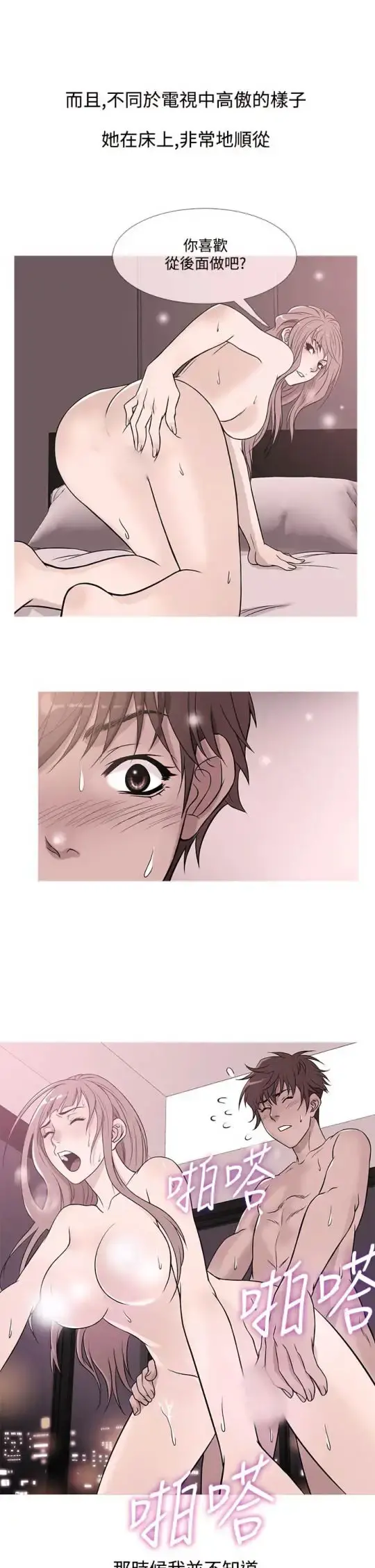 Heaven - 第39话 - page 1