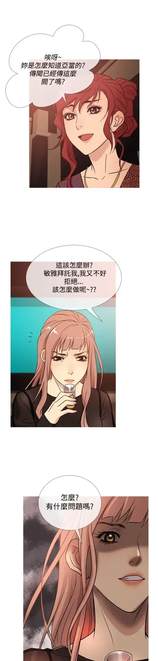 Heaven - 第39话 - page 6