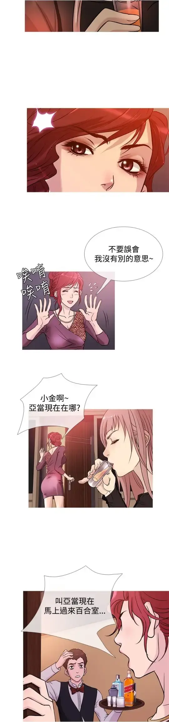 Heaven - 第39话 - page 7