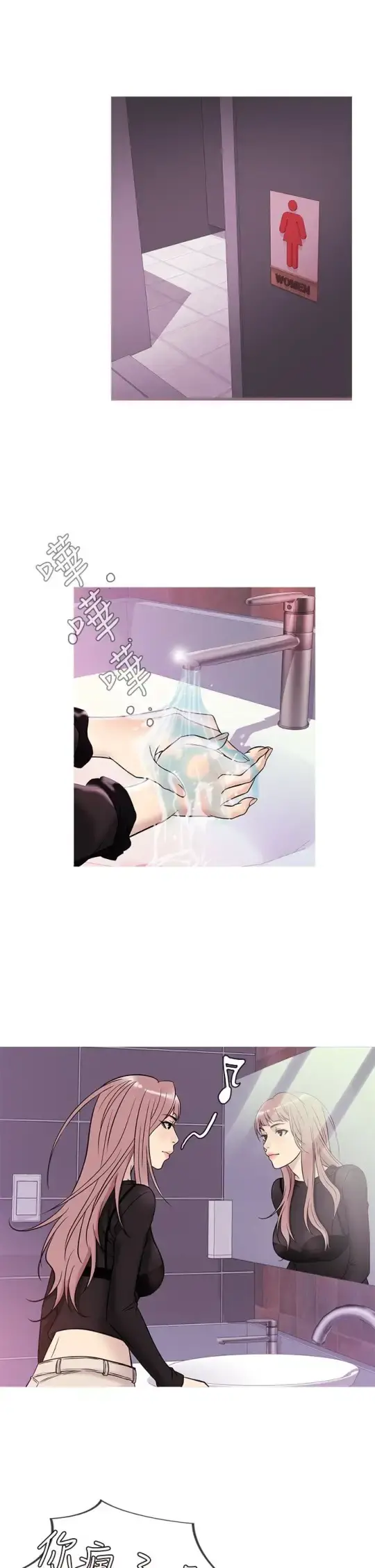 Heaven - 第39话 - page 9