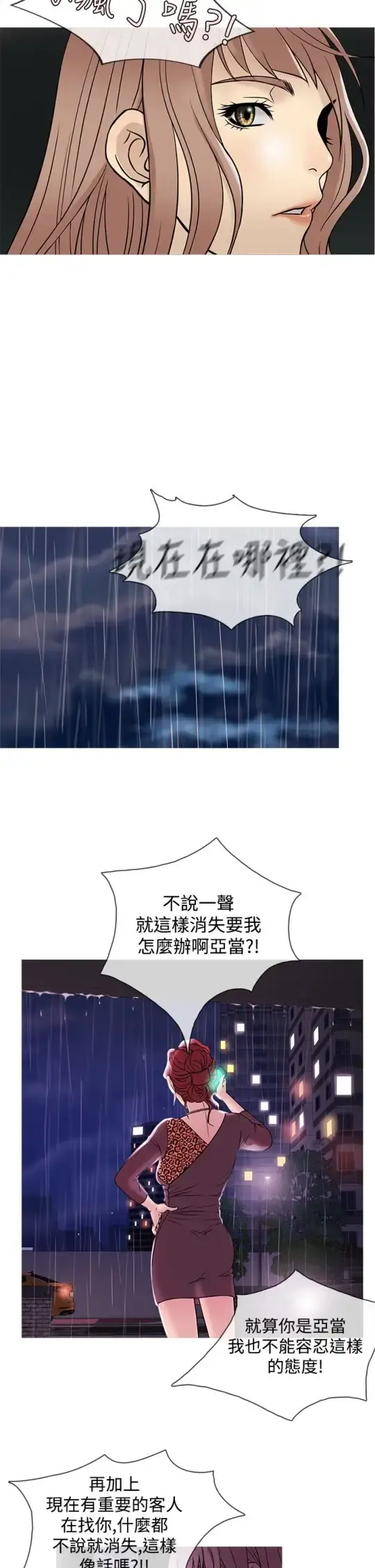 Heaven - 第39话 - page 10
