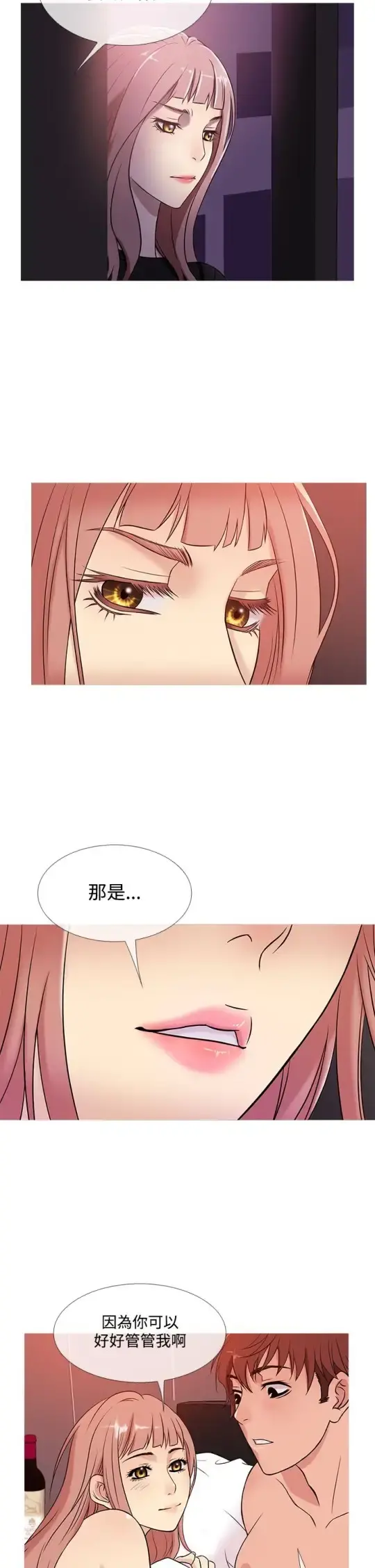 Heaven - 第39话 - page 14