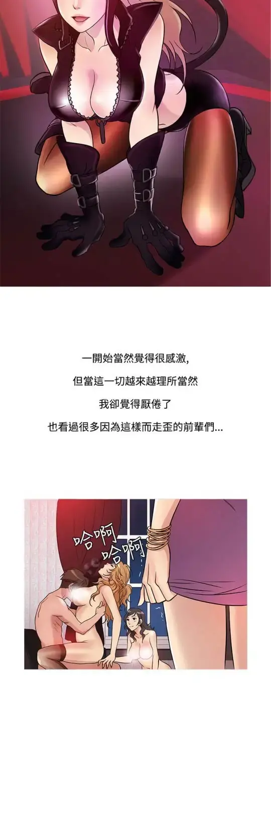 Heaven - 第39话 - page 16