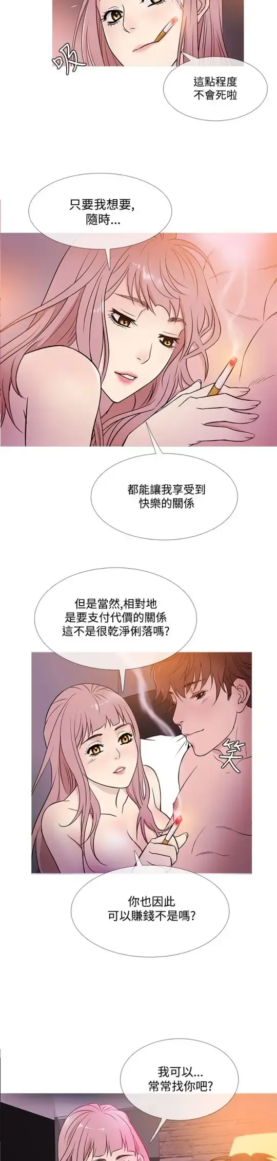 Heaven - 第39话 - page 18