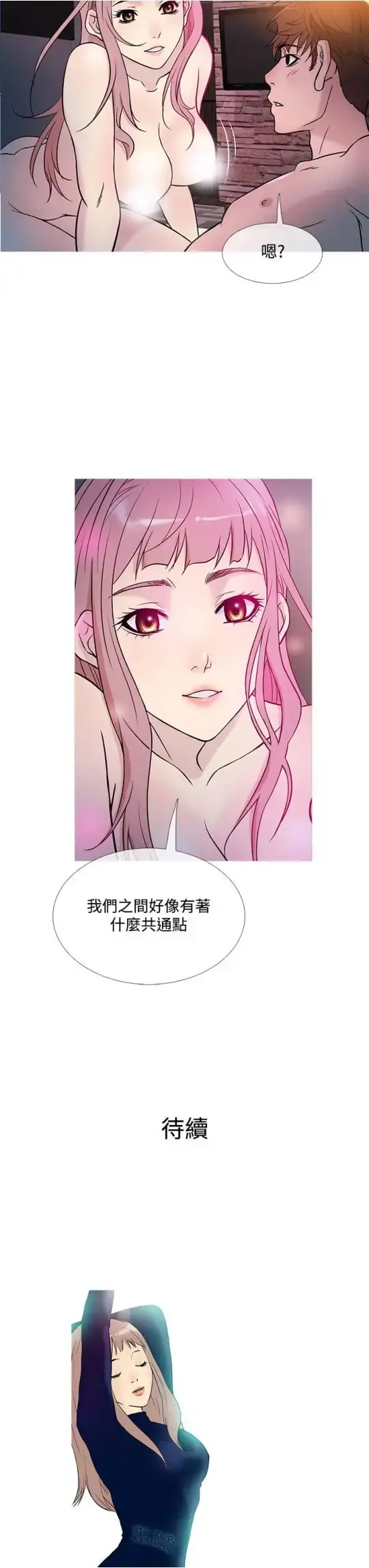 Heaven - 第39话 - page 19