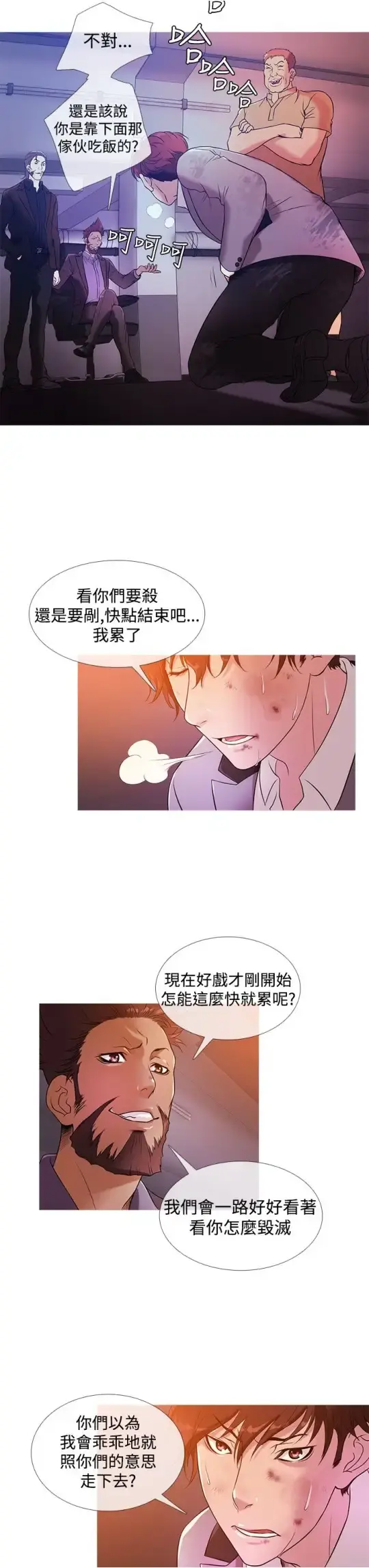 Heaven - 第27话 - page 3