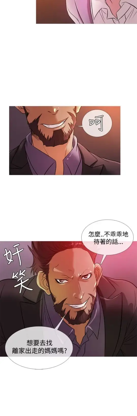 Heaven - 第27话 - page 4