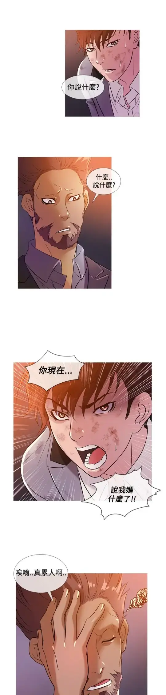 Heaven - 第27话 - page 5