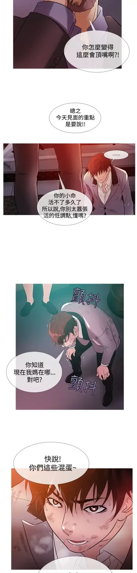 Heaven - 第27话 - page 6