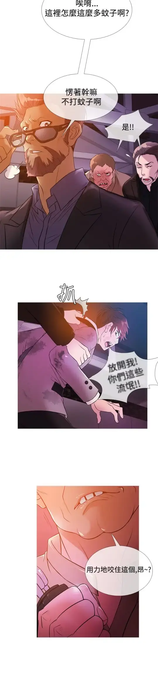 Heaven - 第27话 - page 7