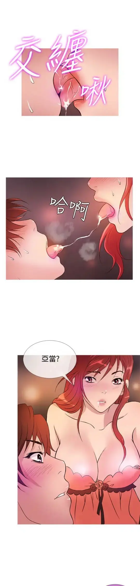 Heaven - 第27话 - page 17