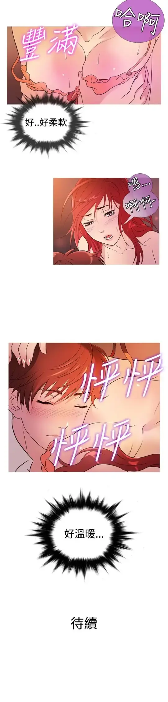 Heaven - 第27话 - page 18
