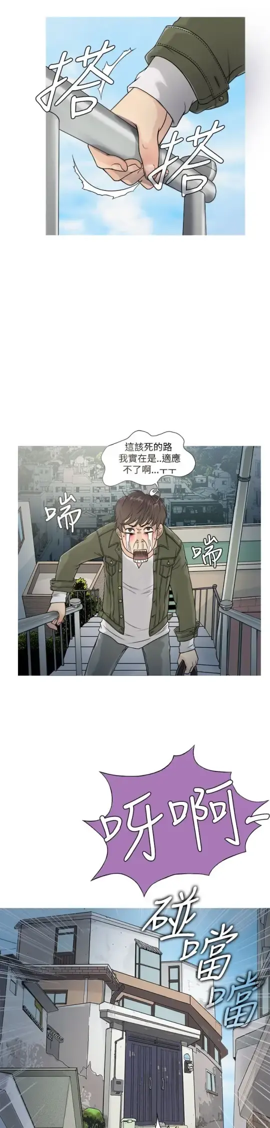 Heaven - 第1话 - page 5