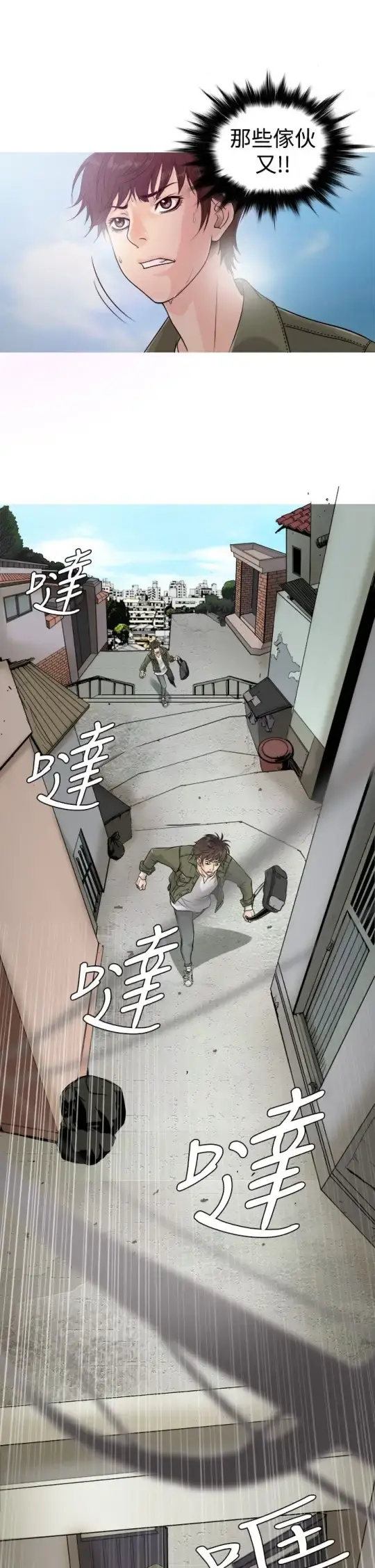 Heaven - 第1话 - page 7