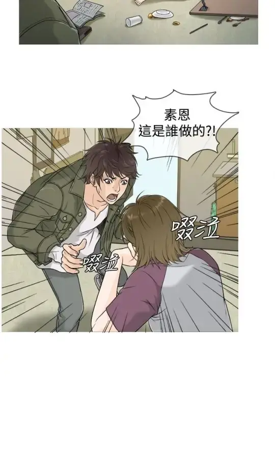 Heaven - 第1话 - page 9