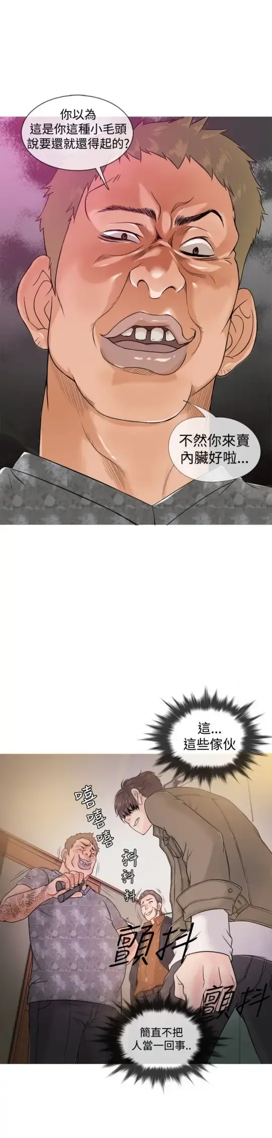 Heaven - 第1话 - page 20