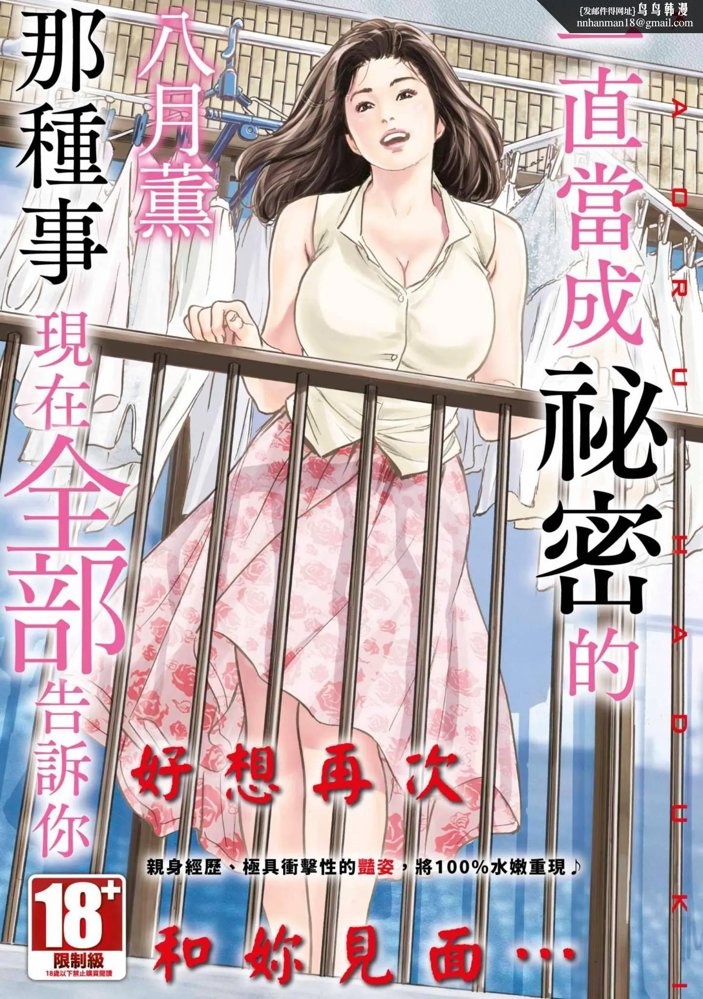 我会告诉你关于我一直保守的秘密的一切[中国翻訳][DL版] - ずっと秘密にしていたアノコト全部教えます[中国翻訳][DL版] - page 1