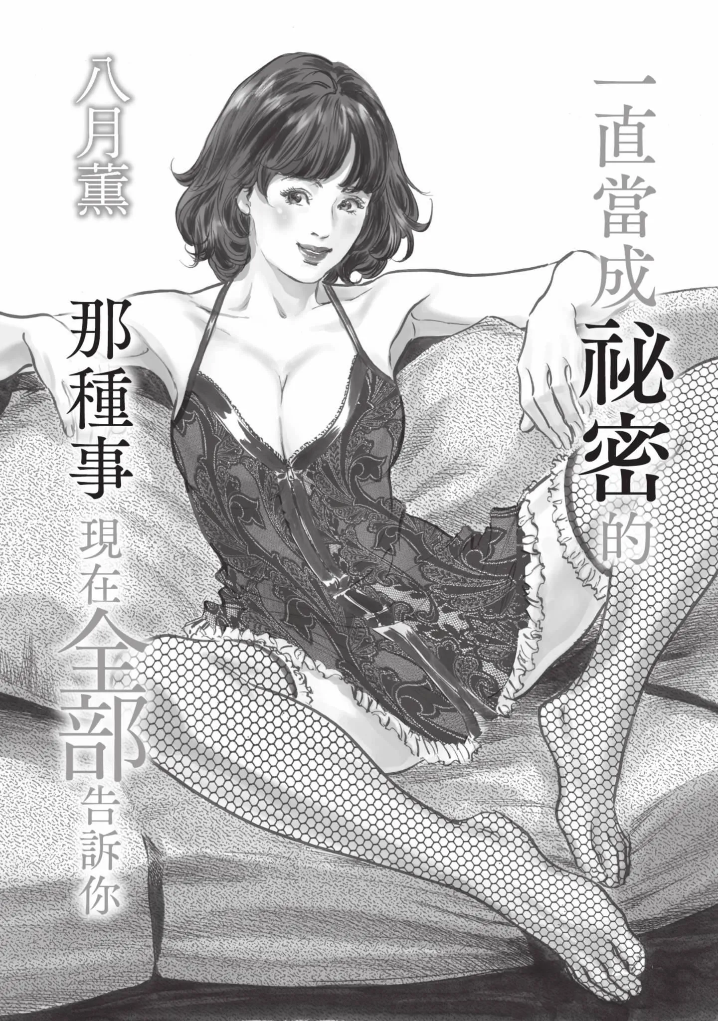 我会告诉你关于我一直保守的秘密的一切[中国翻訳][DL版] - ずっと秘密にしていたアノコト全部教えます[中国翻訳][DL版] - page 3