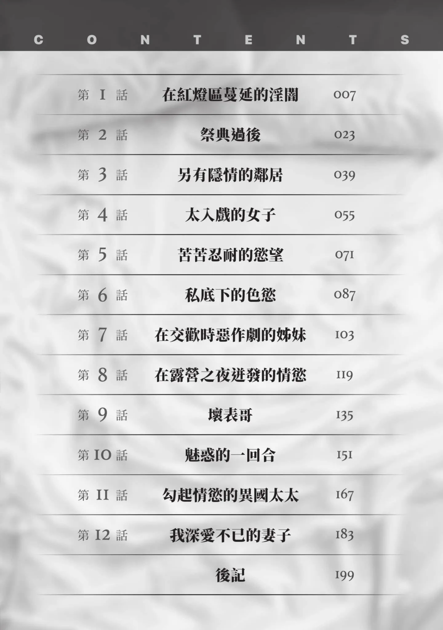 我会告诉你关于我一直保守的秘密的一切[中国翻訳][DL版] - ずっと秘密にしていたアノコト全部教えます[中国翻訳][DL版] - page 4