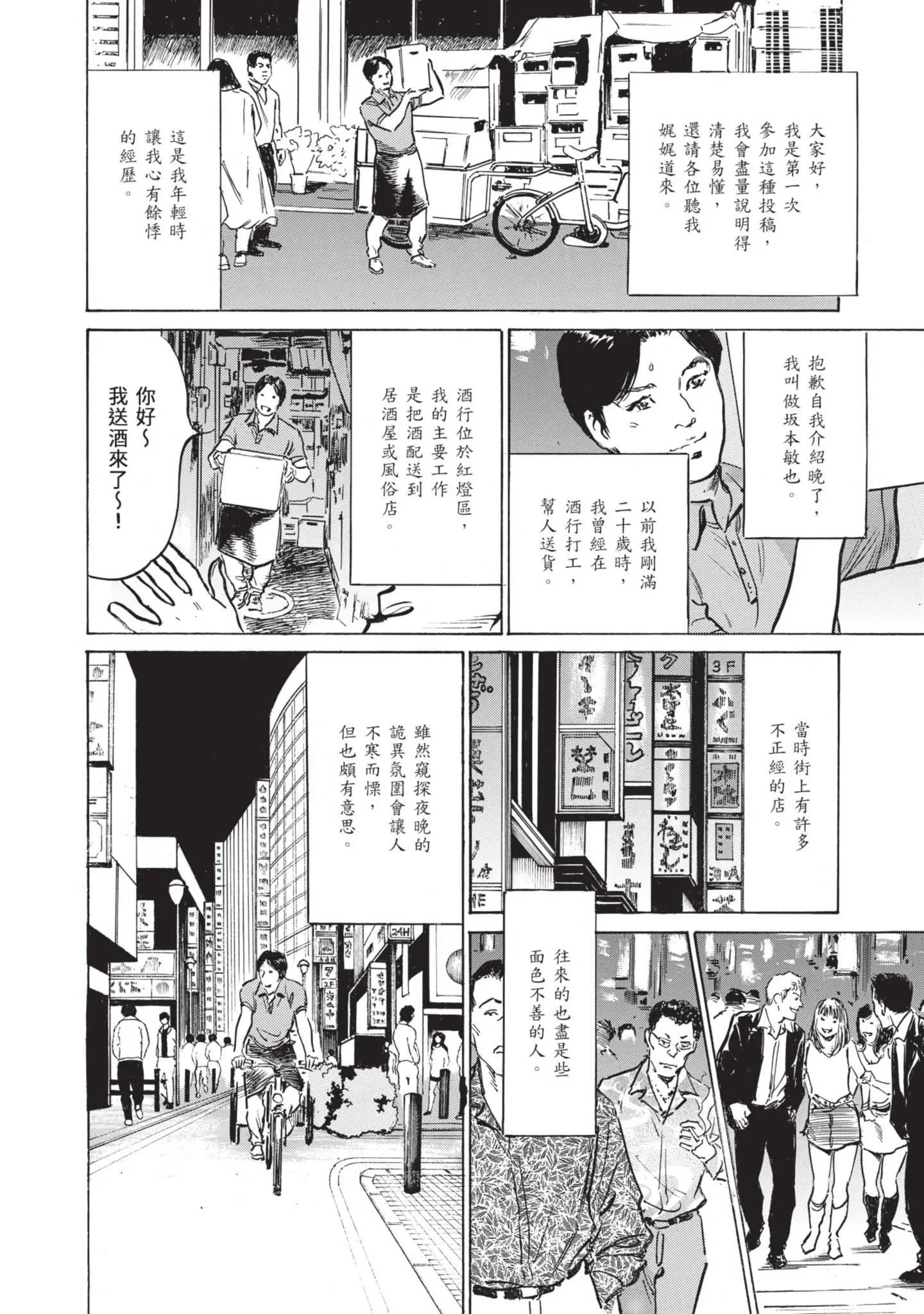 我会告诉你关于我一直保守的秘密的一切[中国翻訳][DL版] - ずっと秘密にしていたアノコト全部教えます[中国翻訳][DL版] - page 6