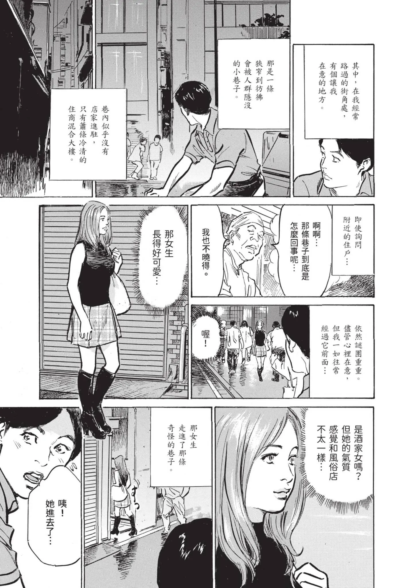 我会告诉你关于我一直保守的秘密的一切[中国翻訳][DL版] - ずっと秘密にしていたアノコト全部教えます[中国翻訳][DL版] - page 7