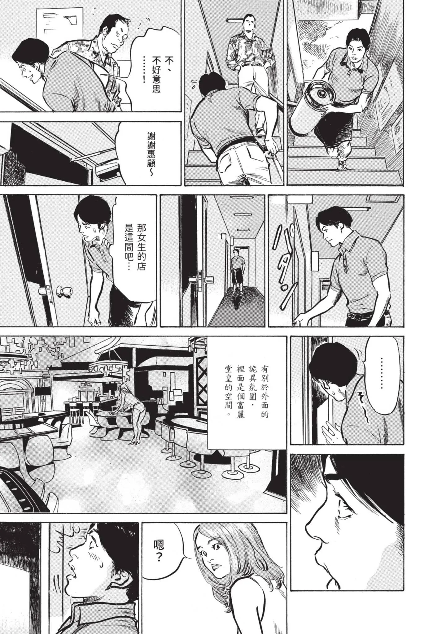 我会告诉你关于我一直保守的秘密的一切[中国翻訳][DL版] - ずっと秘密にしていたアノコト全部教えます[中国翻訳][DL版] - page 9