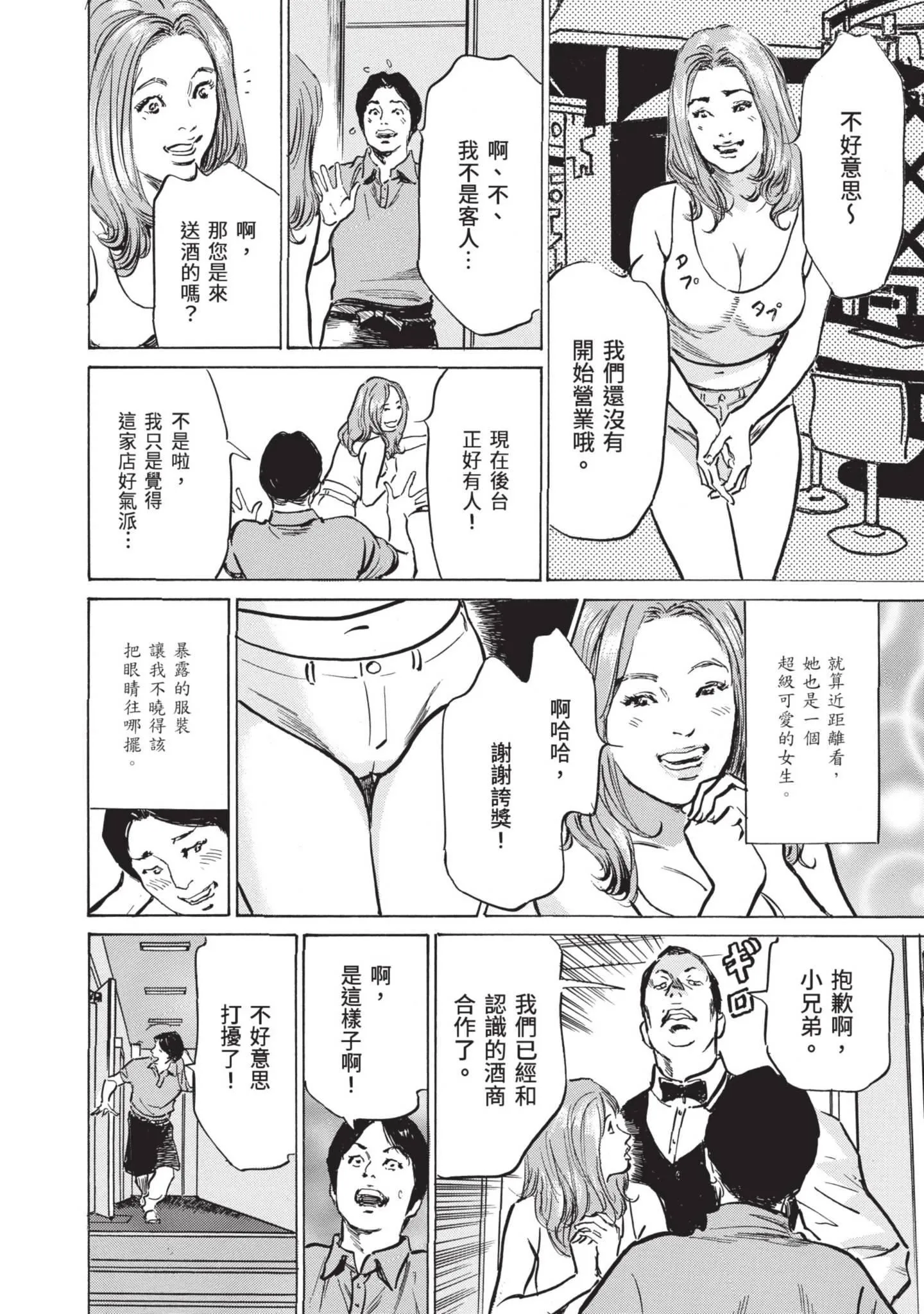 我会告诉你关于我一直保守的秘密的一切[中国翻訳][DL版] - ずっと秘密にしていたアノコト全部教えます[中国翻訳][DL版] - page 10