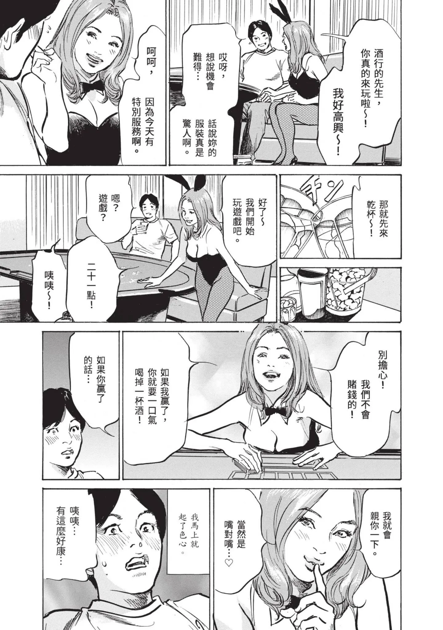 我会告诉你关于我一直保守的秘密的一切[中国翻訳][DL版] - ずっと秘密にしていたアノコト全部教えます[中国翻訳][DL版] - page 13