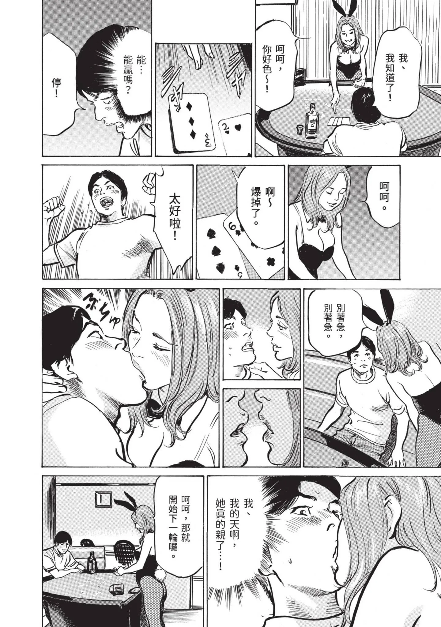 我会告诉你关于我一直保守的秘密的一切[中国翻訳][DL版] - ずっと秘密にしていたアノコト全部教えます[中国翻訳][DL版] - page 14
