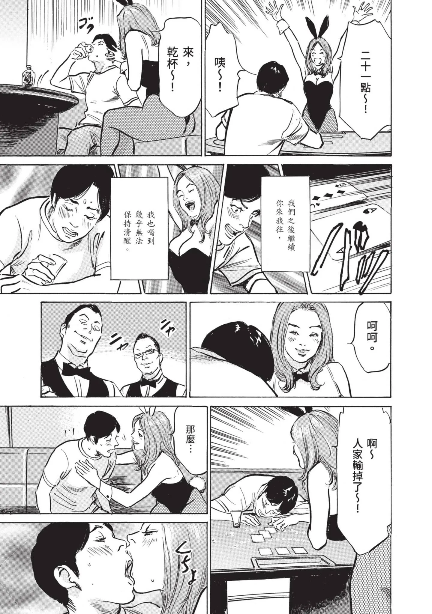我会告诉你关于我一直保守的秘密的一切[中国翻訳][DL版] - ずっと秘密にしていたアノコト全部教えます[中国翻訳][DL版] - page 15