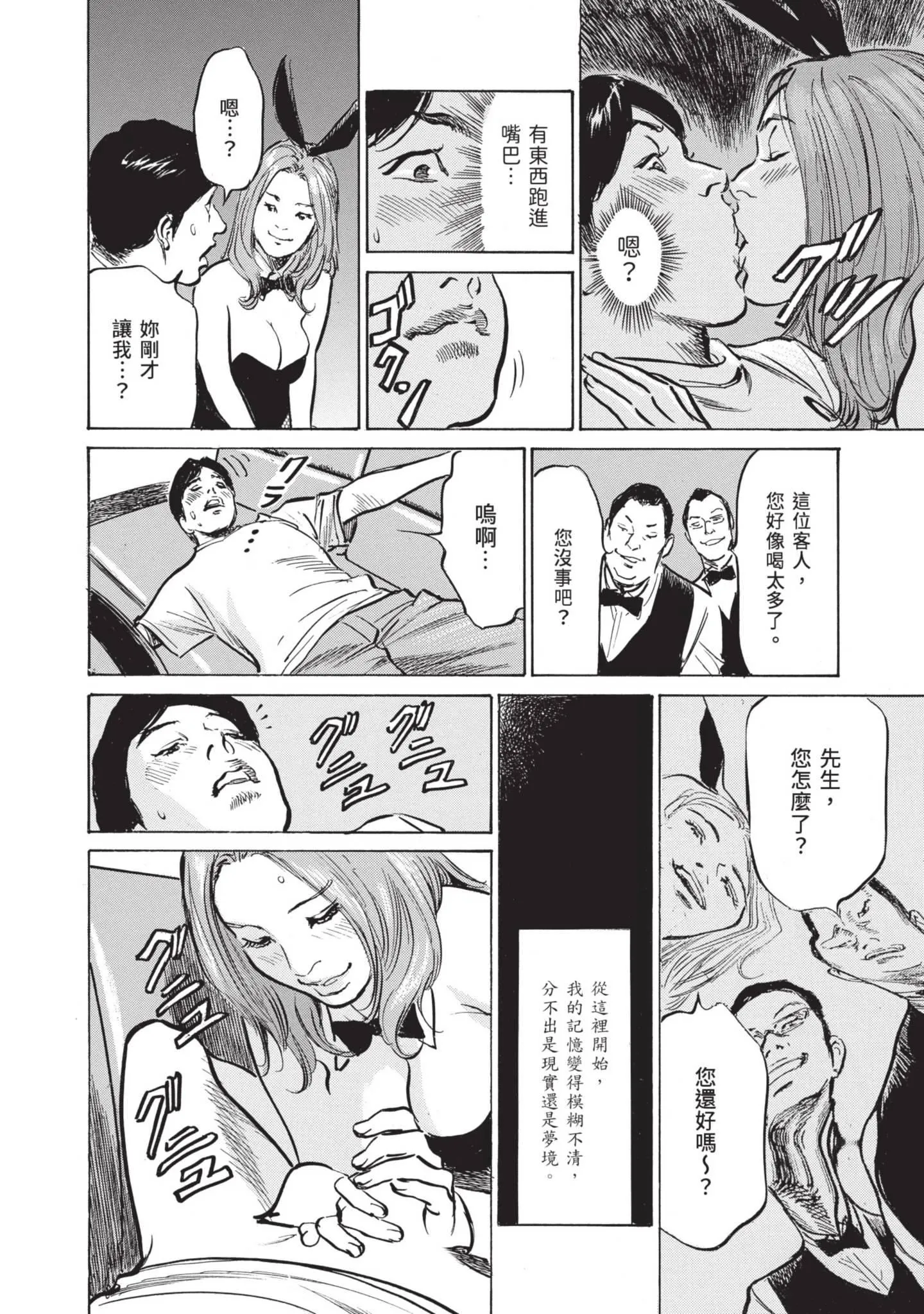 我会告诉你关于我一直保守的秘密的一切[中国翻訳][DL版] - ずっと秘密にしていたアノコト全部教えます[中国翻訳][DL版] - page 16