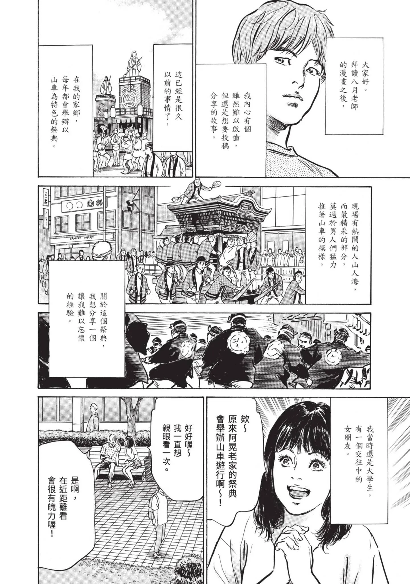 我会告诉你关于我一直保守的秘密的一切[中国翻訳][DL版] - ずっと秘密にしていたアノコト全部教えます[中国翻訳][DL版] - page 22