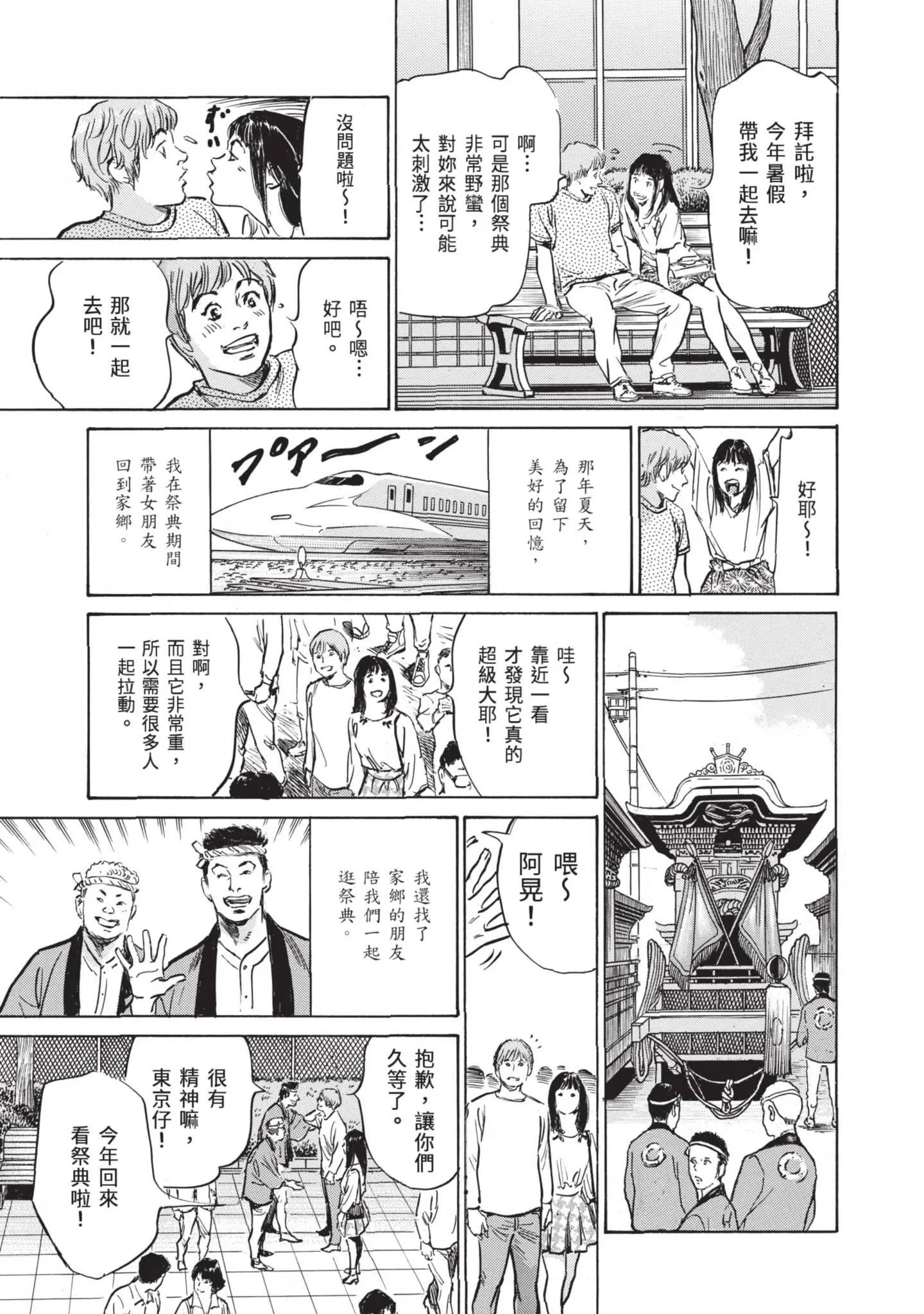 我会告诉你关于我一直保守的秘密的一切[中国翻訳][DL版] - ずっと秘密にしていたアノコト全部教えます[中国翻訳][DL版] - page 23