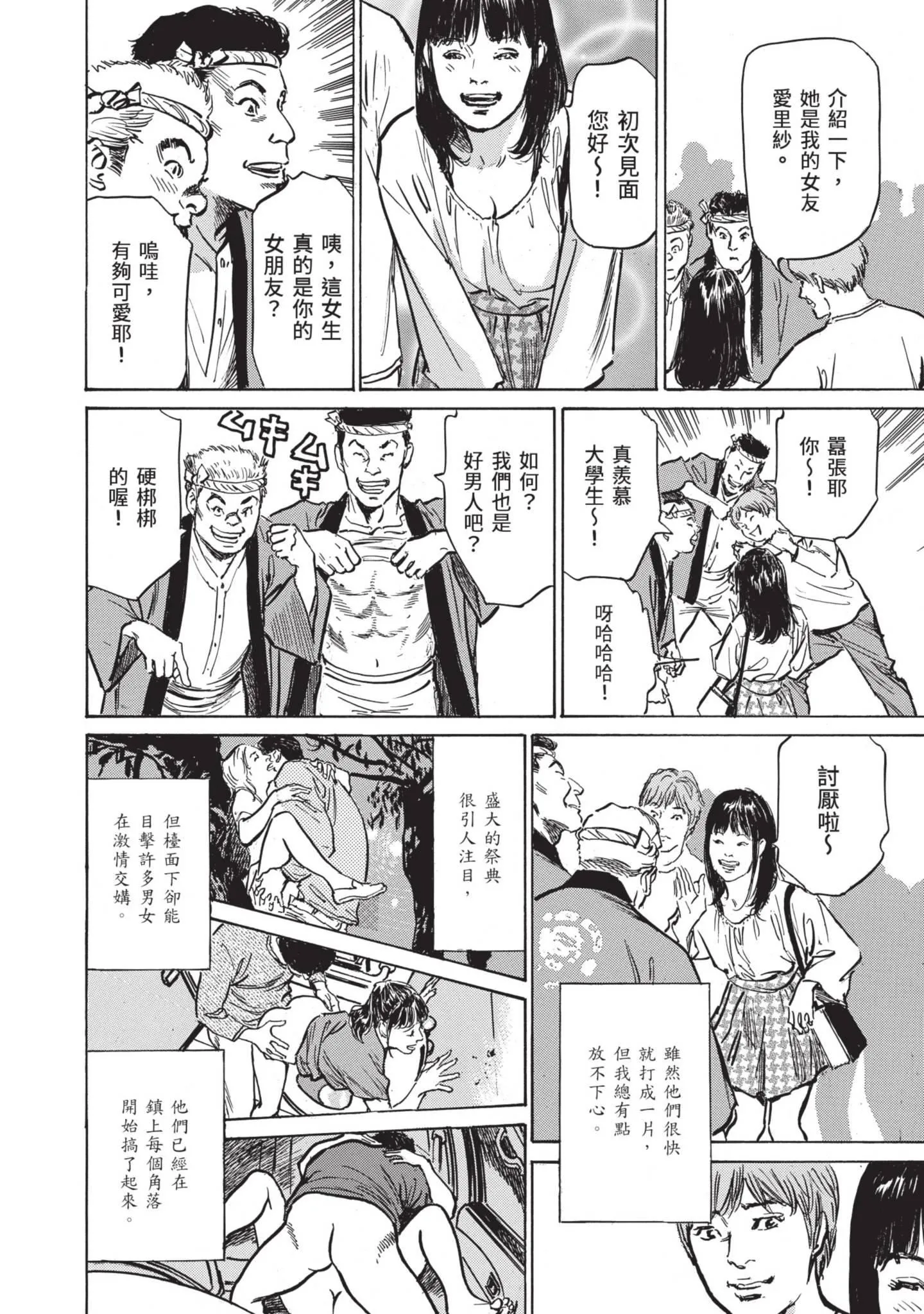 我会告诉你关于我一直保守的秘密的一切[中国翻訳][DL版] - ずっと秘密にしていたアノコト全部教えます[中国翻訳][DL版] - page 24
