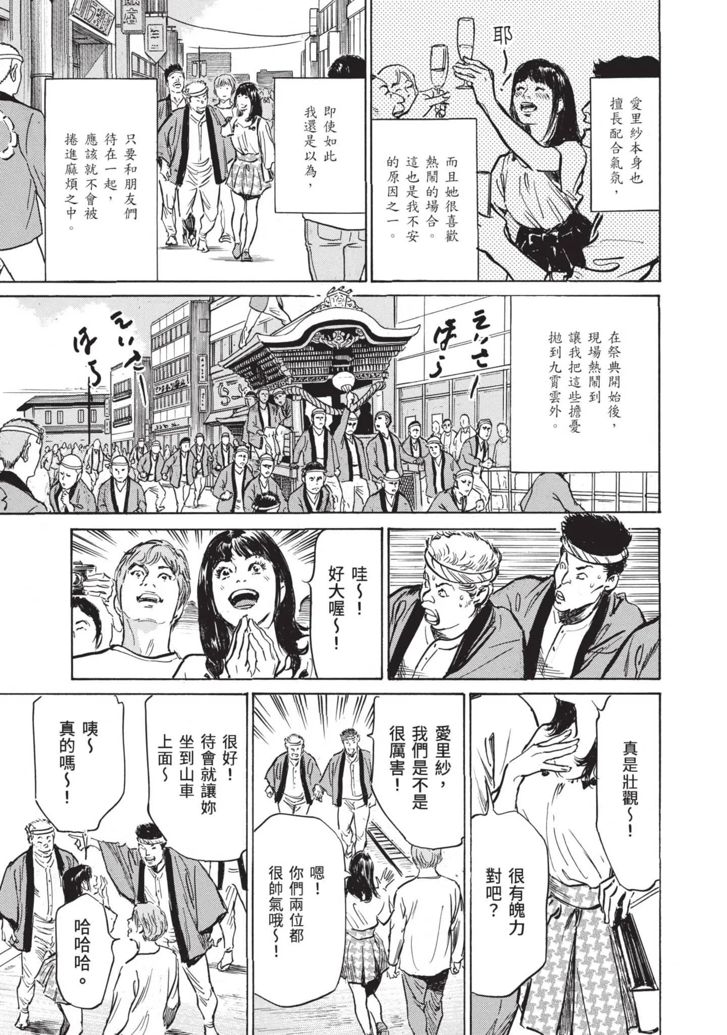 我会告诉你关于我一直保守的秘密的一切[中国翻訳][DL版] - ずっと秘密にしていたアノコト全部教えます[中国翻訳][DL版] - page 25