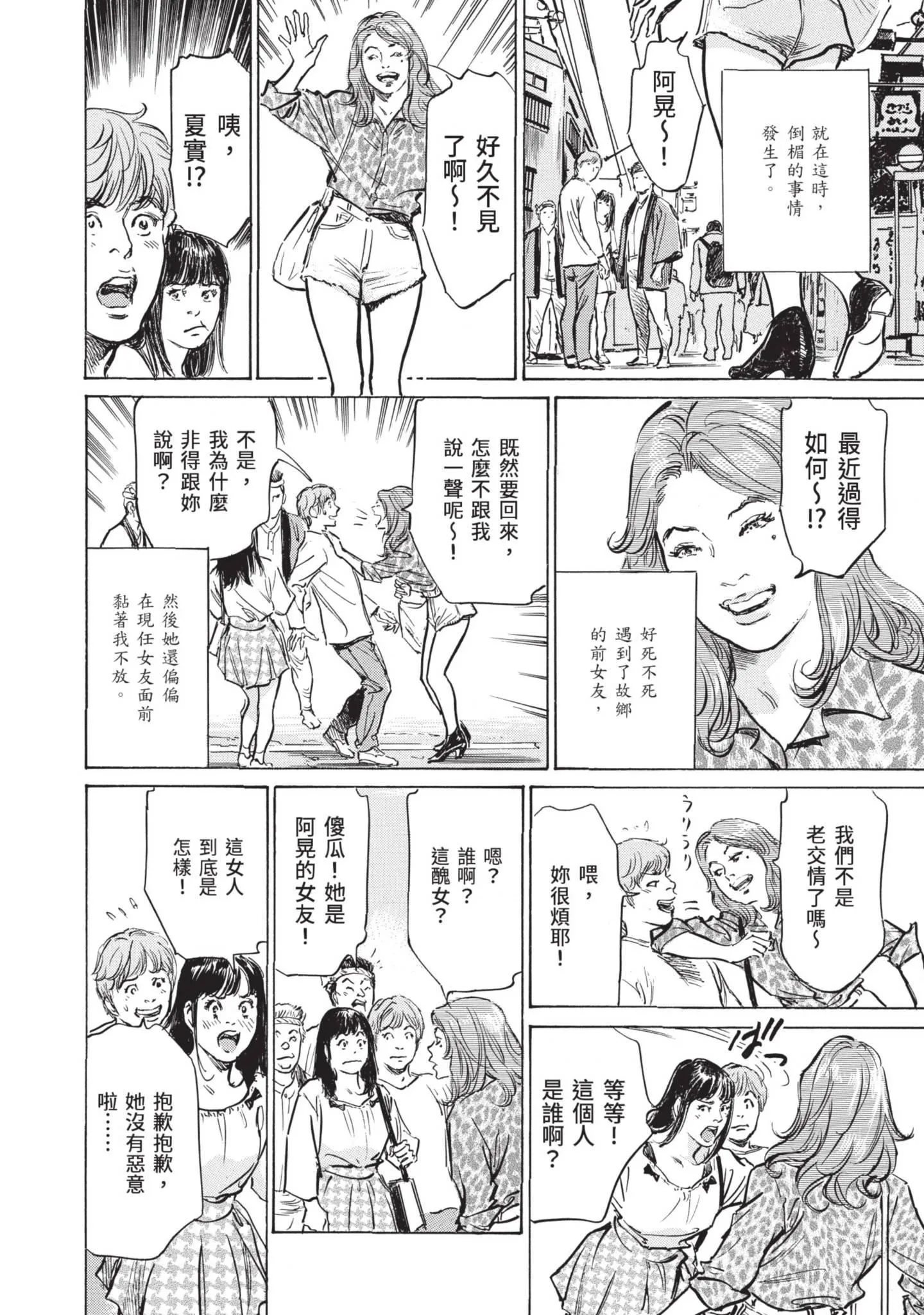 我会告诉你关于我一直保守的秘密的一切[中国翻訳][DL版] - ずっと秘密にしていたアノコト全部教えます[中国翻訳][DL版] - page 26