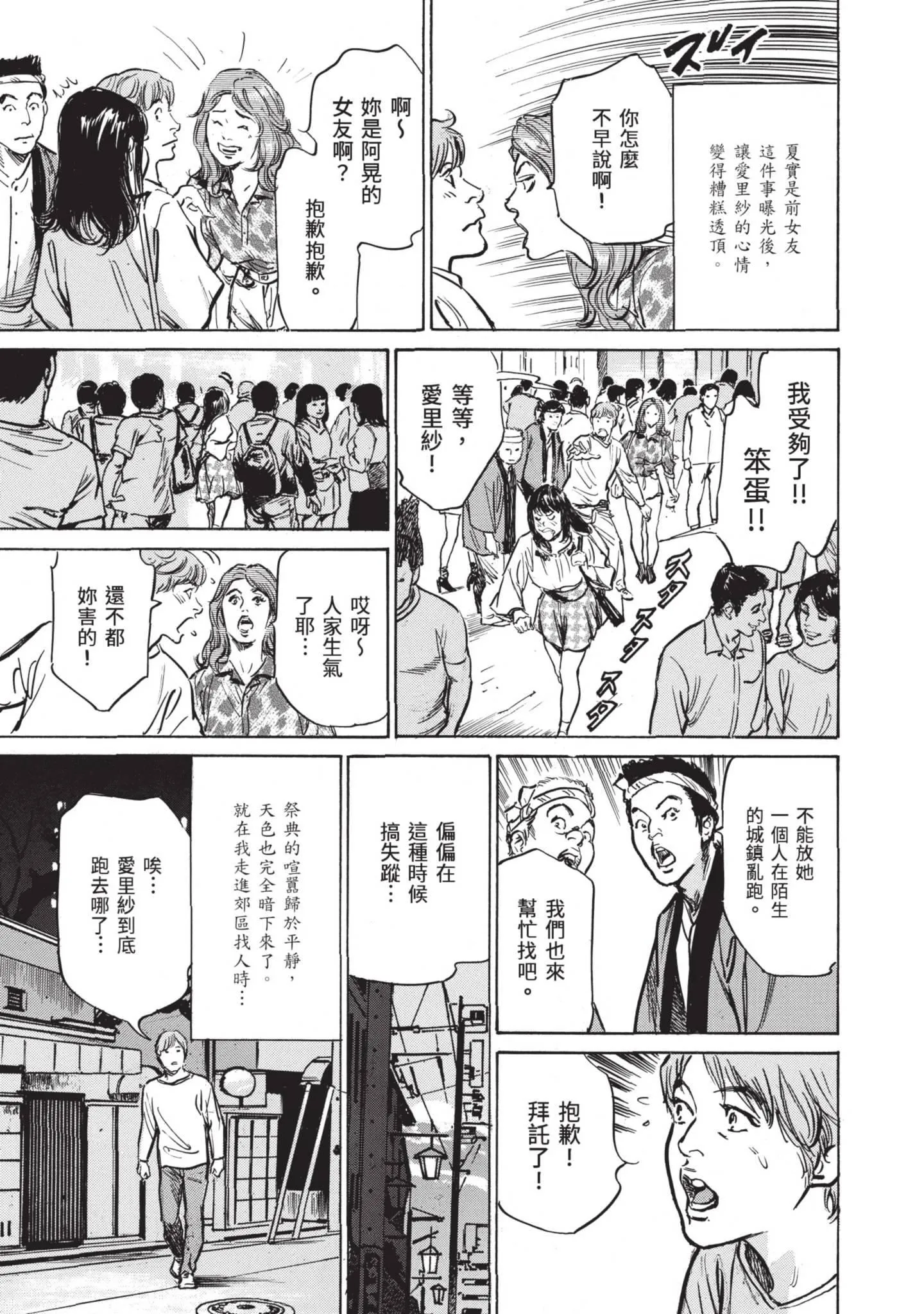 我会告诉你关于我一直保守的秘密的一切[中国翻訳][DL版] - ずっと秘密にしていたアノコト全部教えます[中国翻訳][DL版] - page 27