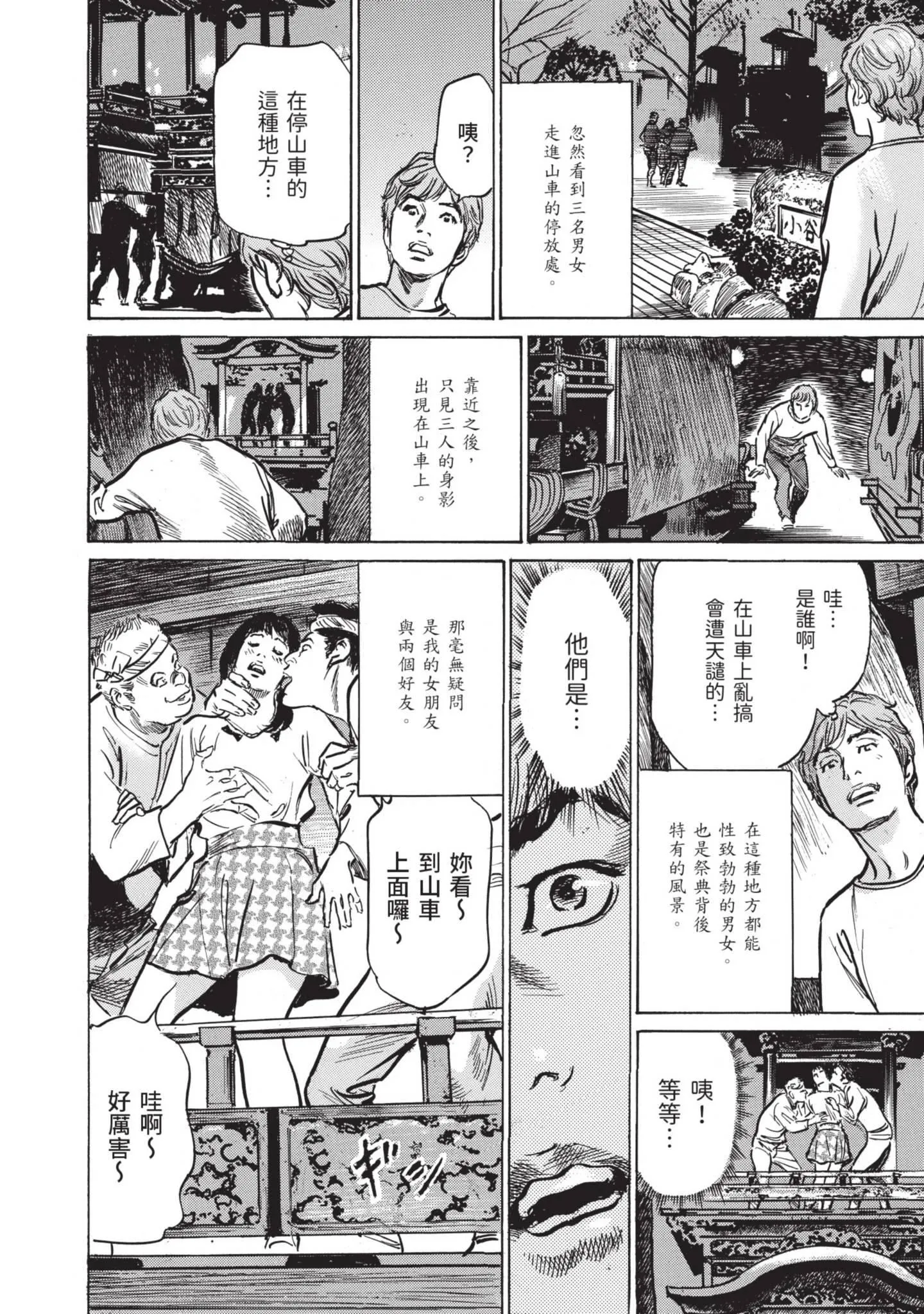 我会告诉你关于我一直保守的秘密的一切[中国翻訳][DL版] - ずっと秘密にしていたアノコト全部教えます[中国翻訳][DL版] - page 28