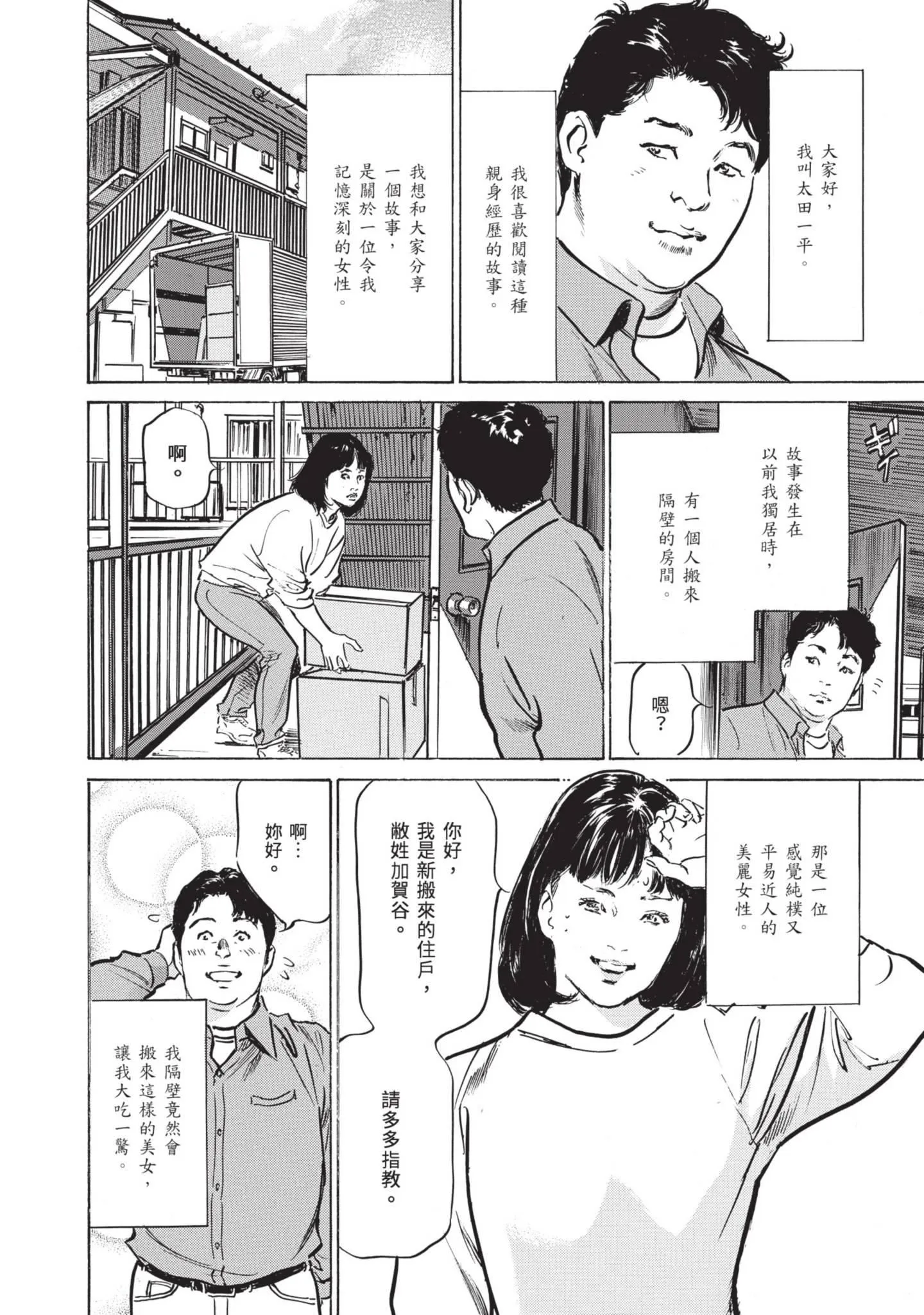 我会告诉你关于我一直保守的秘密的一切[中国翻訳][DL版] - ずっと秘密にしていたアノコト全部教えます[中国翻訳][DL版] - page 38