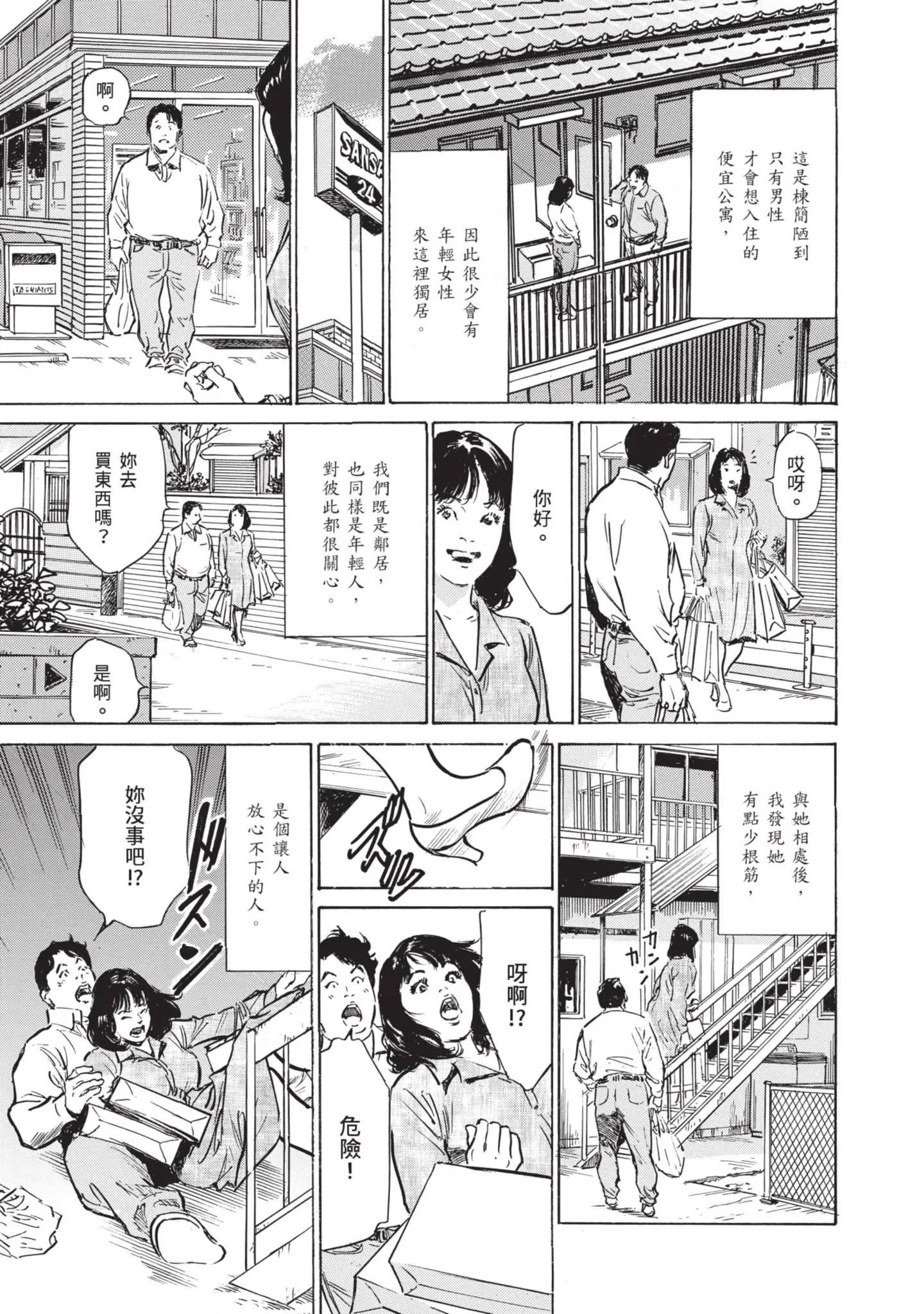 我会告诉你关于我一直保守的秘密的一切[中国翻訳][DL版] - ずっと秘密にしていたアノコト全部教えます[中国翻訳][DL版] - page 39