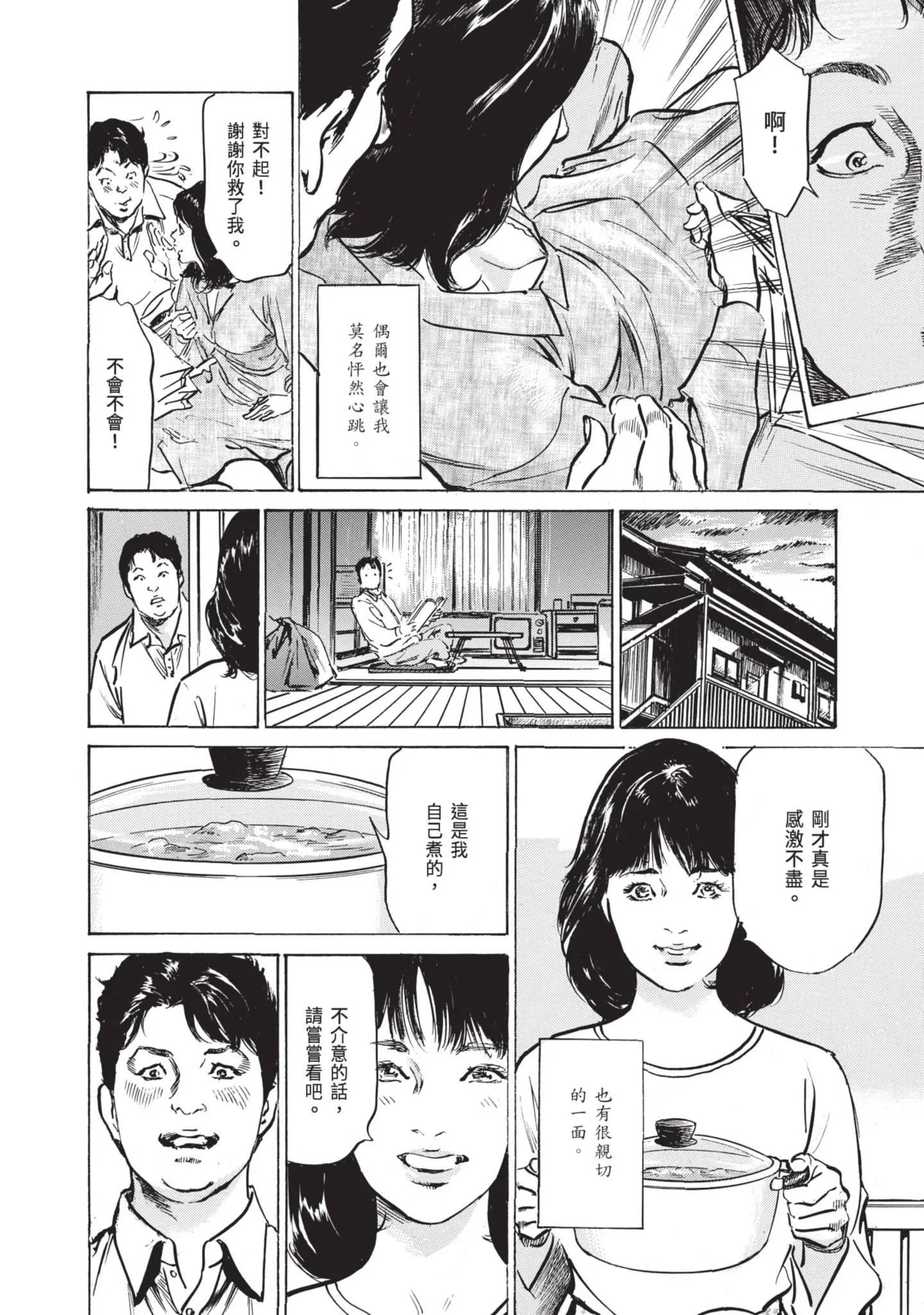 我会告诉你关于我一直保守的秘密的一切[中国翻訳][DL版] - ずっと秘密にしていたアノコト全部教えます[中国翻訳][DL版] - page 40