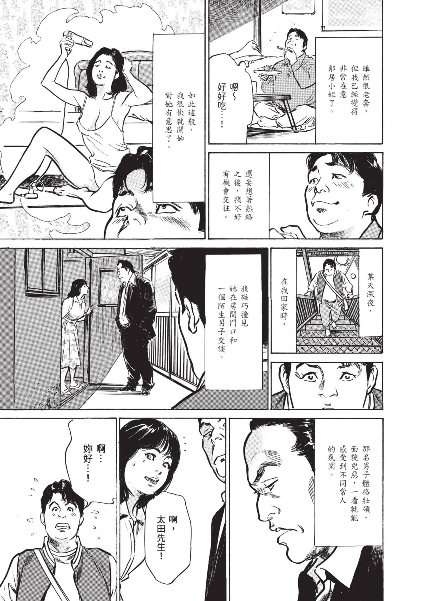 我会告诉你关于我一直保守的秘密的一切[中国翻訳][DL版] - ずっと秘密にしていたアノコト全部教えます[中国翻訳][DL版] - page 41