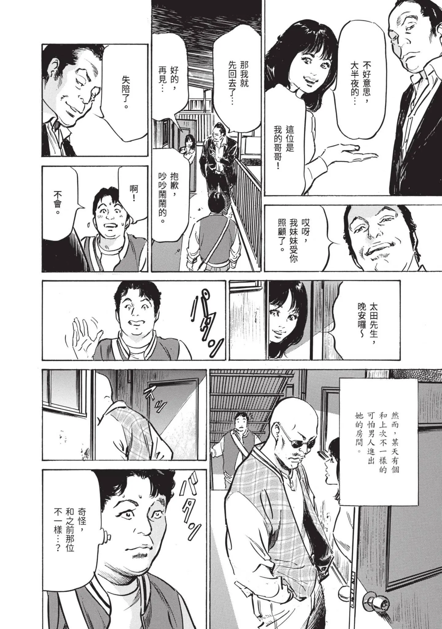 我会告诉你关于我一直保守的秘密的一切[中国翻訳][DL版] - ずっと秘密にしていたアノコト全部教えます[中国翻訳][DL版] - page 42