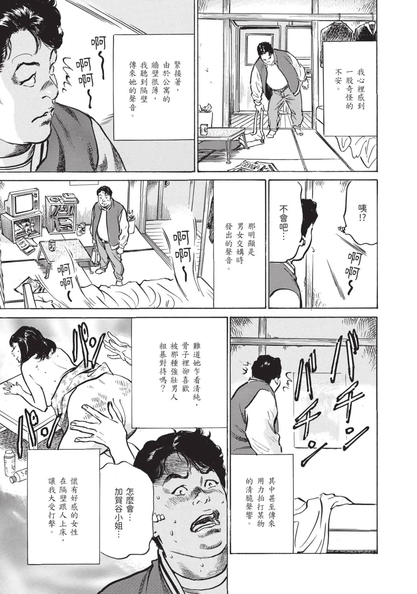 我会告诉你关于我一直保守的秘密的一切[中国翻訳][DL版] - ずっと秘密にしていたアノコト全部教えます[中国翻訳][DL版] - page 43